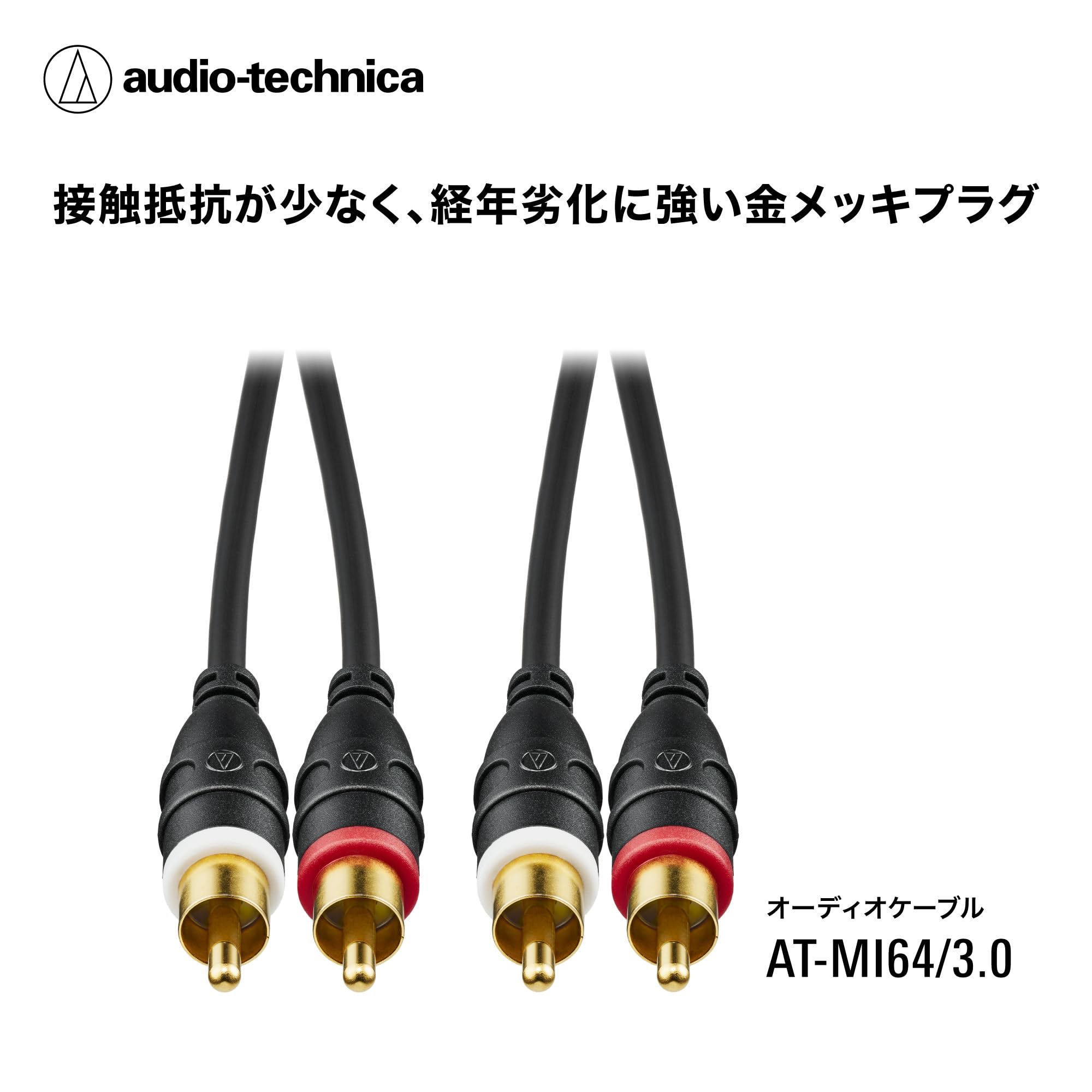 Amazon | オーディオテクニカ RCAオーディオケーブル 3.0m (RCAオス×2